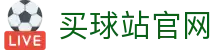 买球站(中国)官方网站 - 亚洲体育在线平台入口